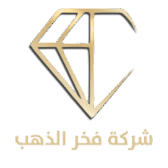 شركة فخر الذهب